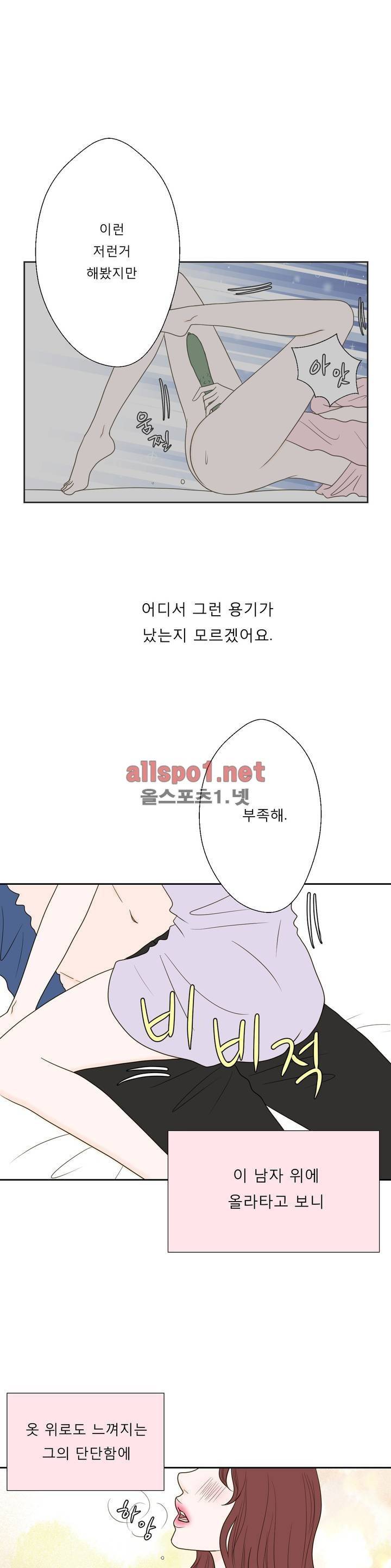 허니 베드톡 45화 (고추 파는 남자 하) 2