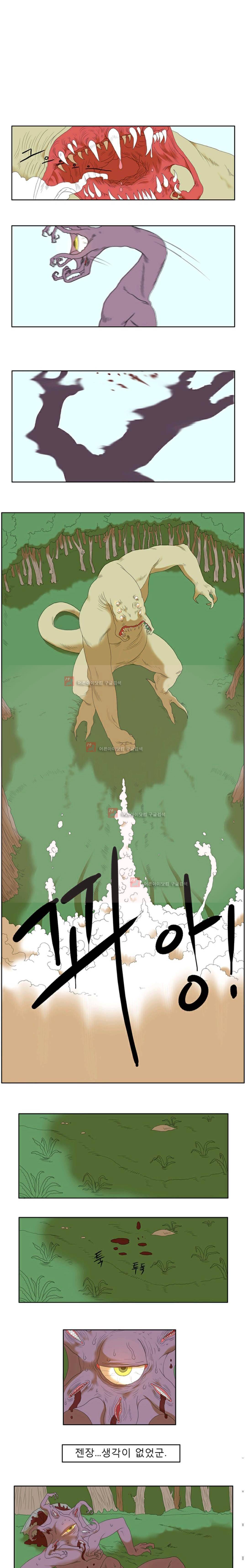 도태 6화 1