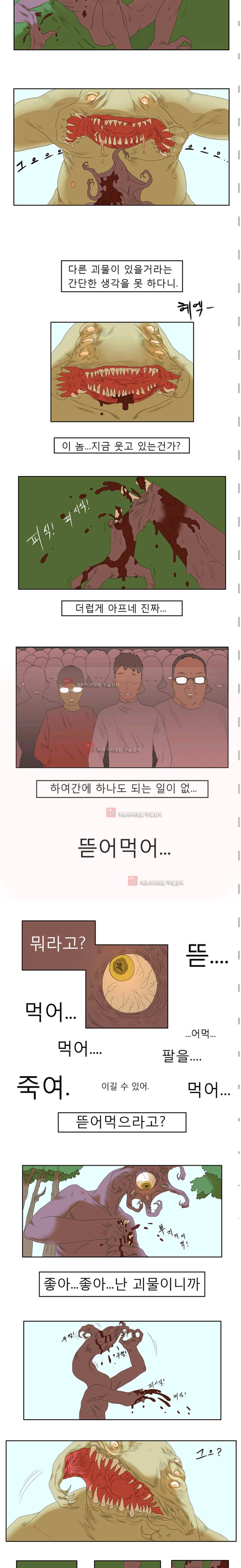 도태 6화 2