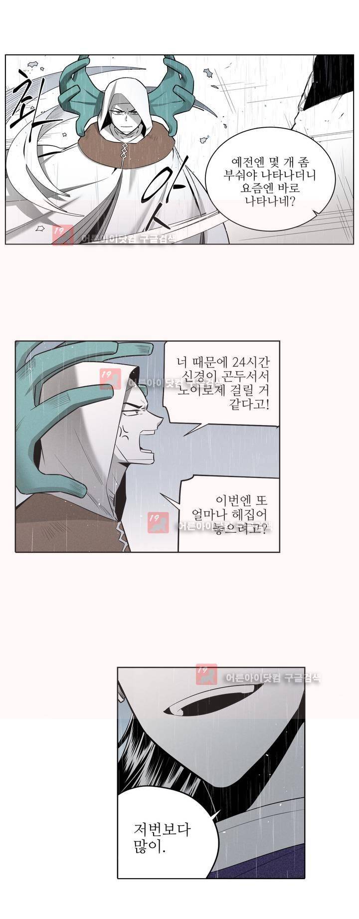 마법전사 VS. 마법전사 62화 3