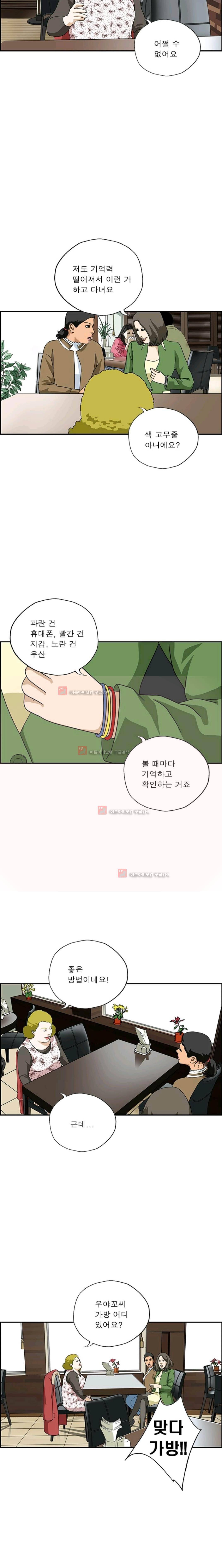 엄마는 외국인 3기 192화 2
