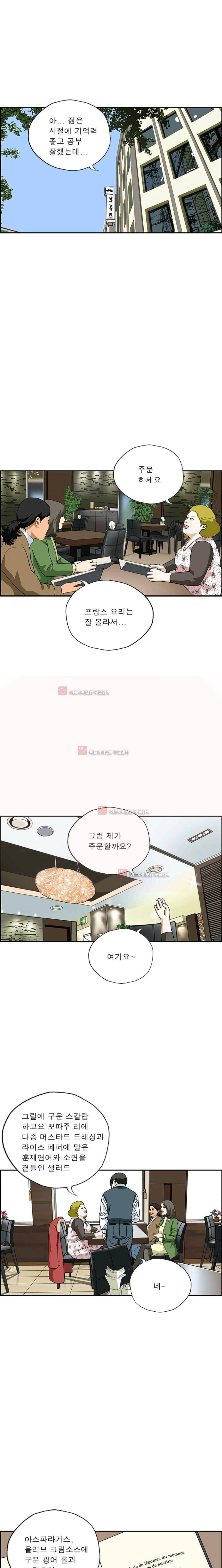 엄마는 외국인 3기 192화 3