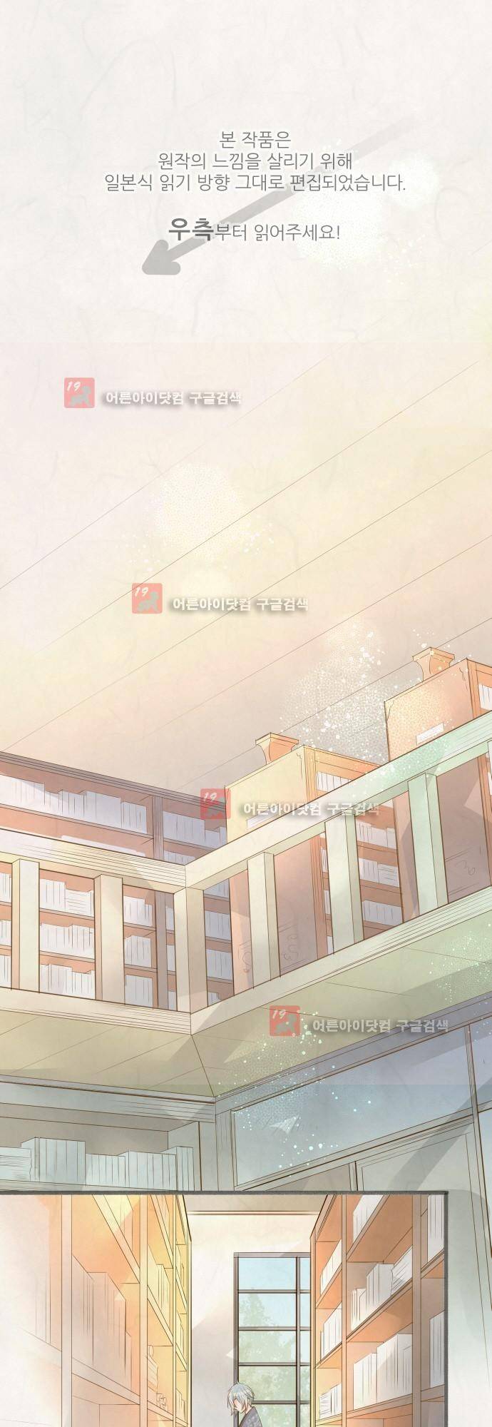 호접몽로 163화 1