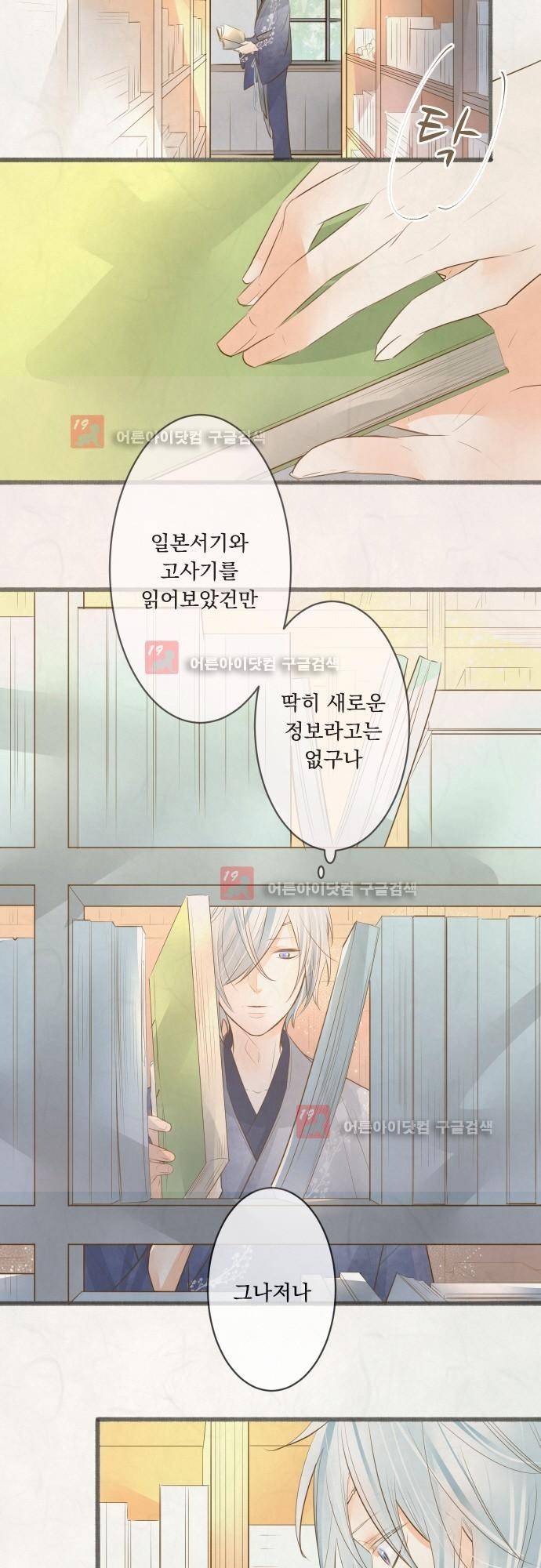 호접몽로 163화 2