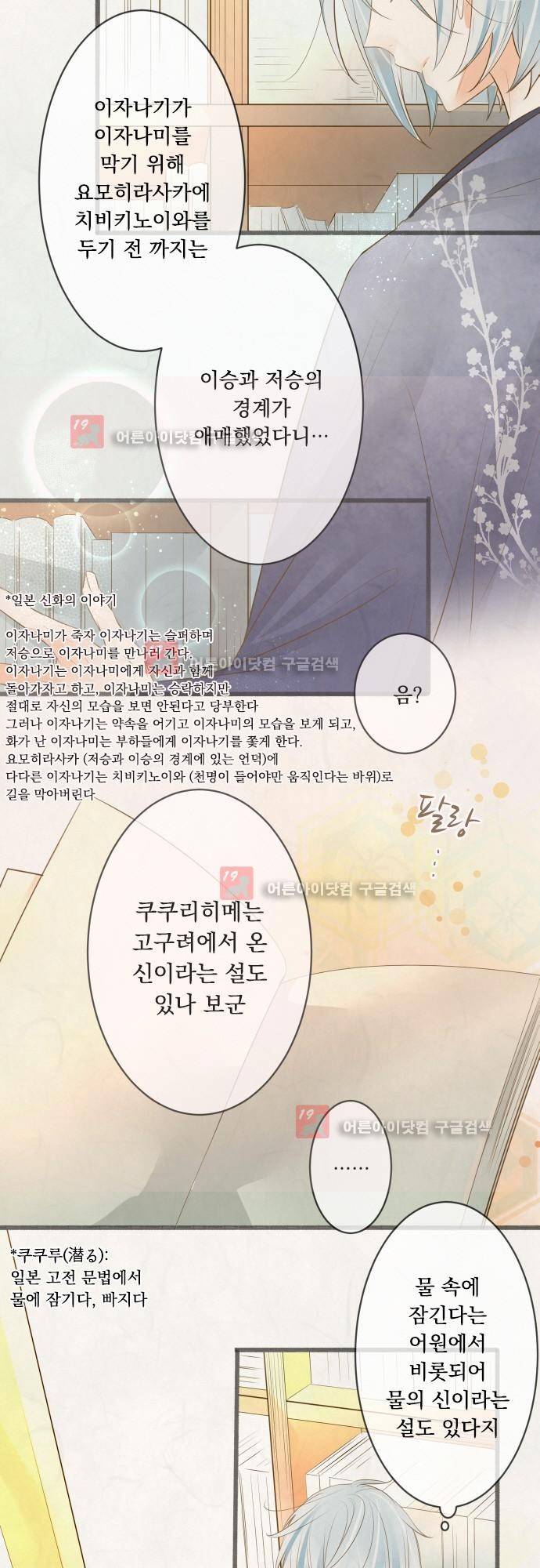 호접몽로 163화 3