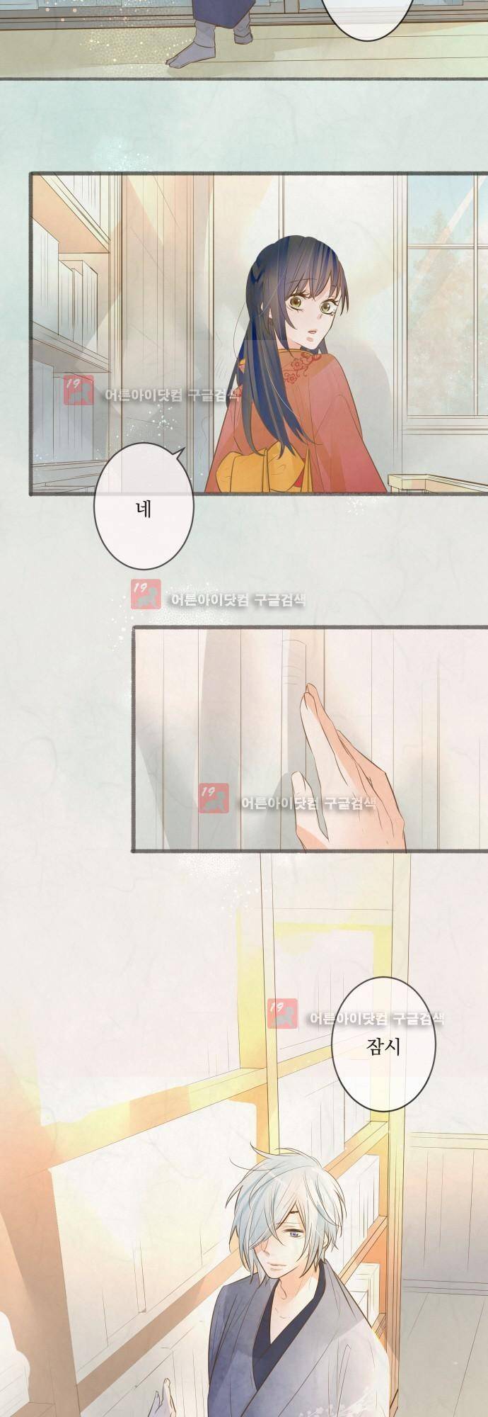 호접몽로 163화 6