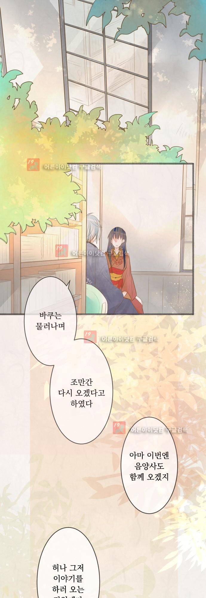 호접몽로 163화 8