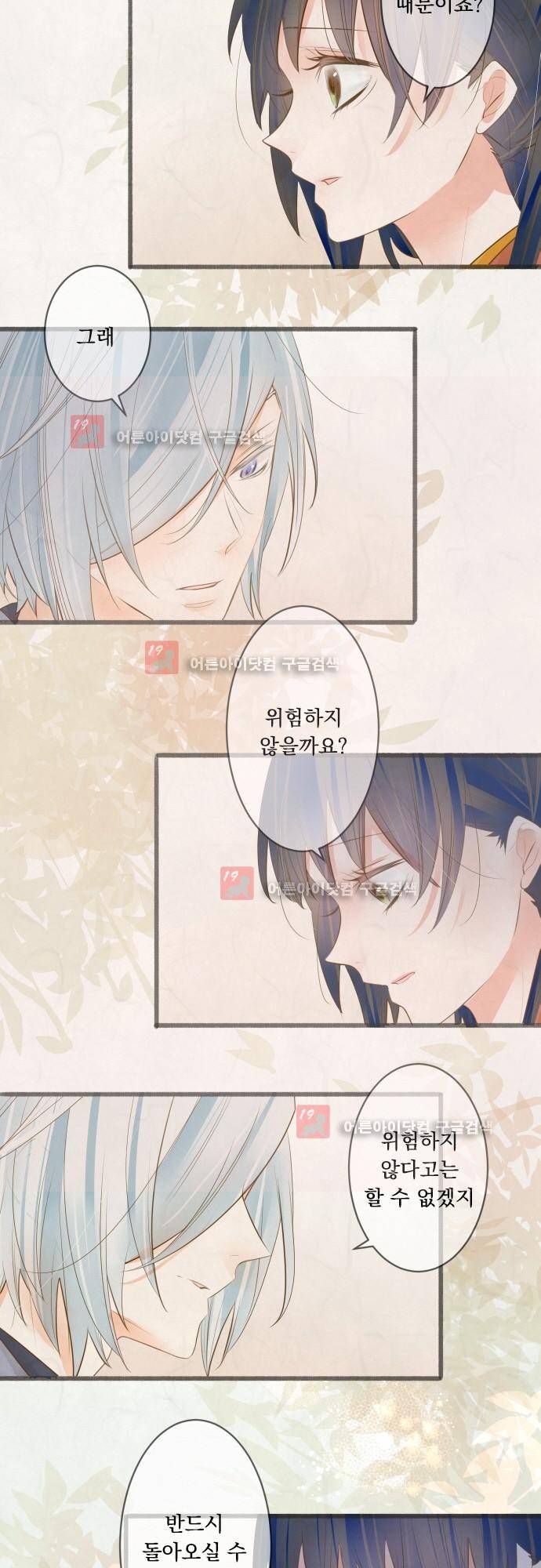 호접몽로 163화 12