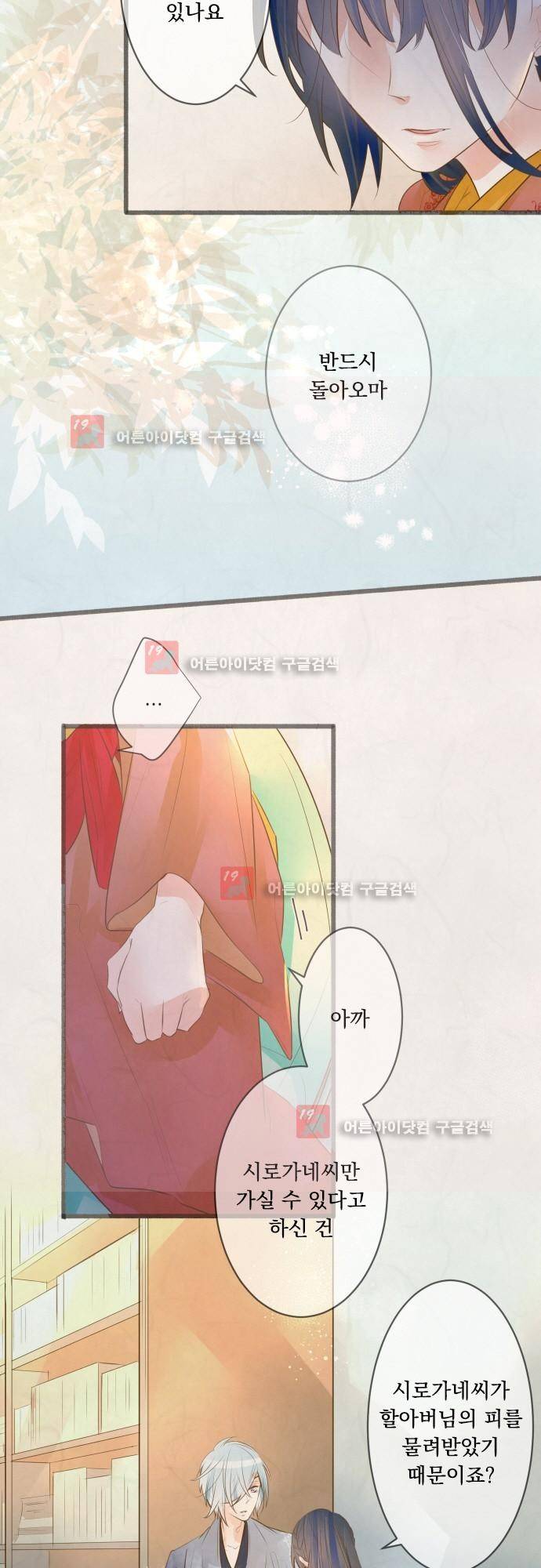 호접몽로 163화 13