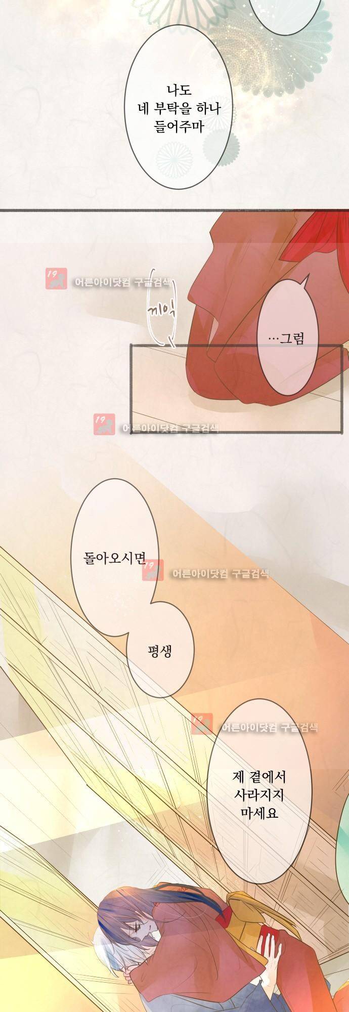 호접몽로 163화 18