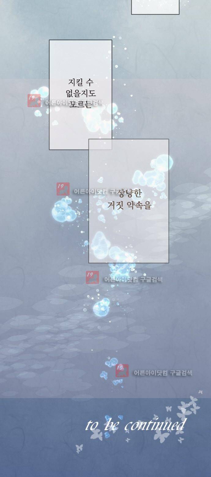 호접몽로 163화 20