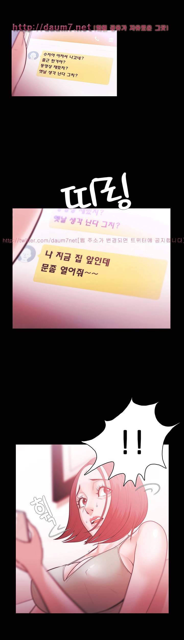 루저 29화 1