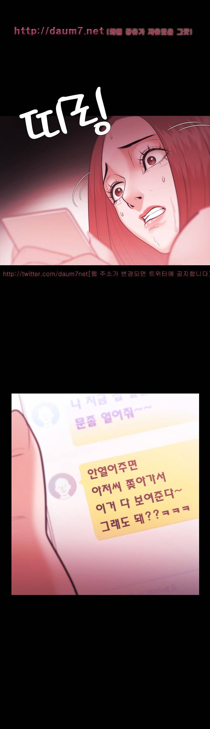 루저 29화 2