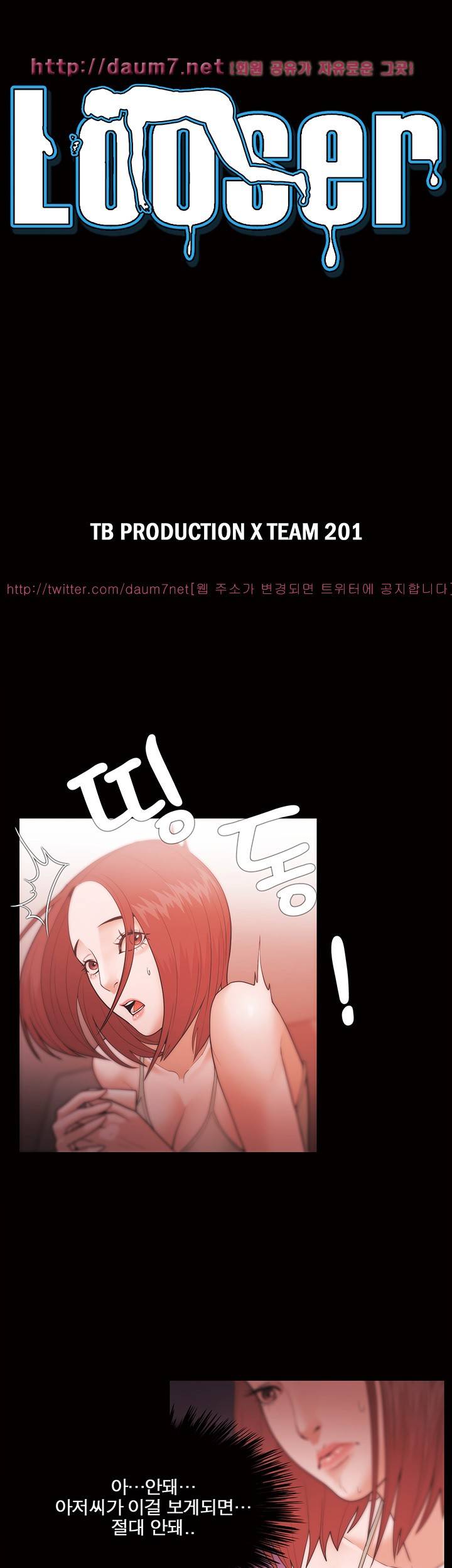 루저 29화 3