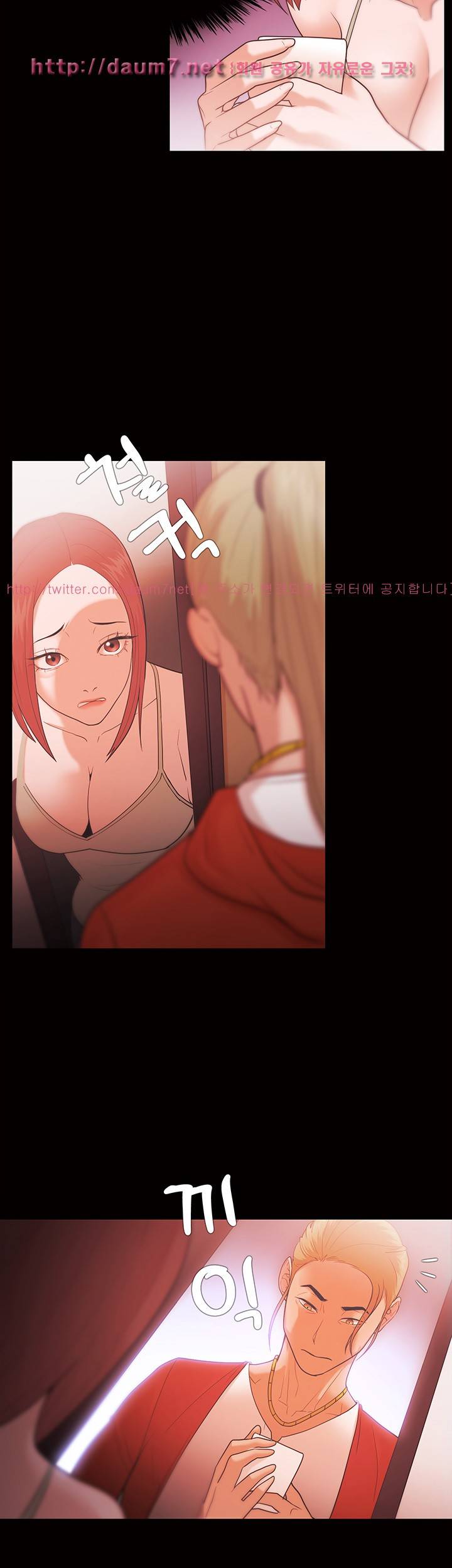 루저 29화 4