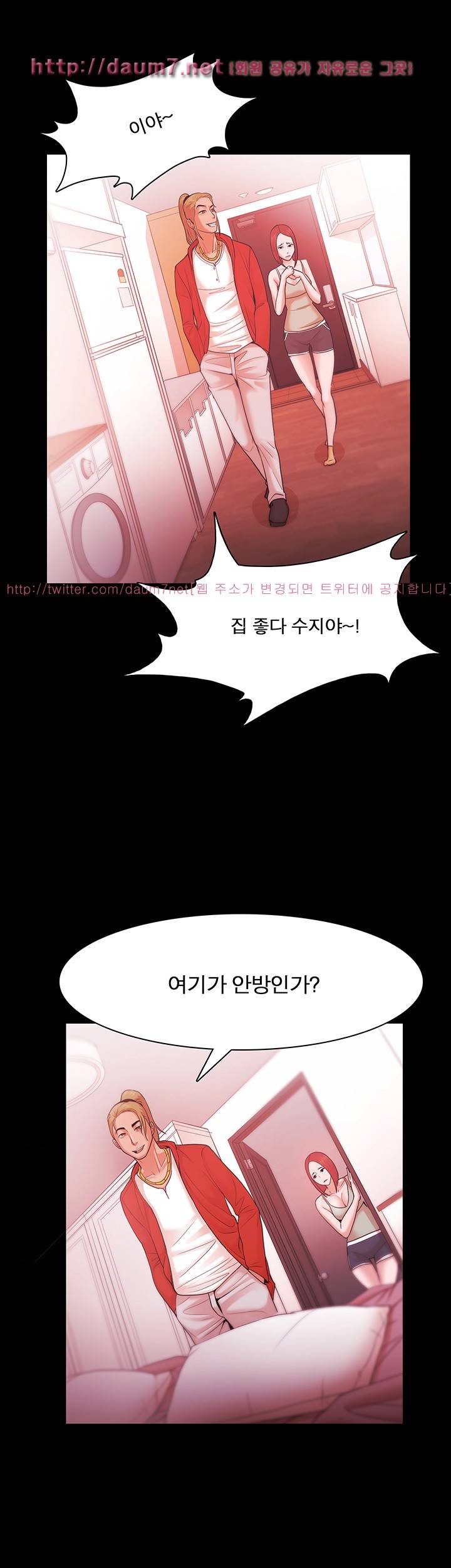 루저 29화 5