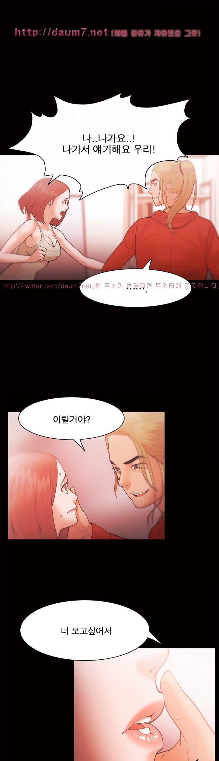 루저 29화 6