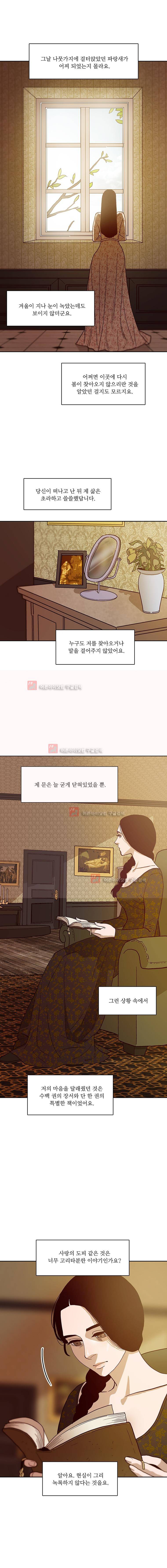 바토리의 아들 56화 2