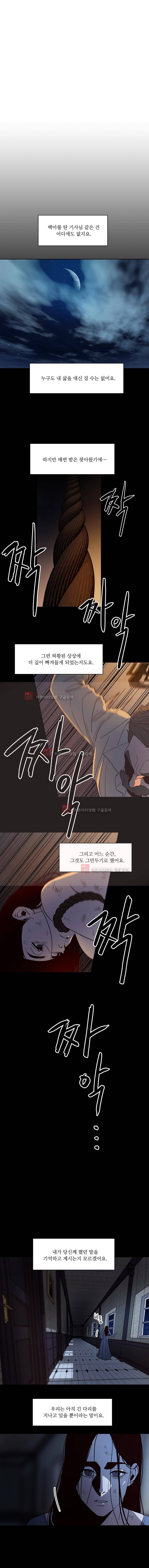 바토리의 아들 56화 3