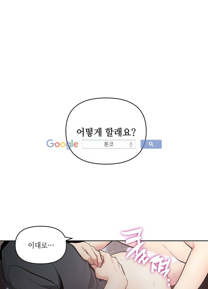 욕망의 일주일 ~오메가버스 단편선~15화 1