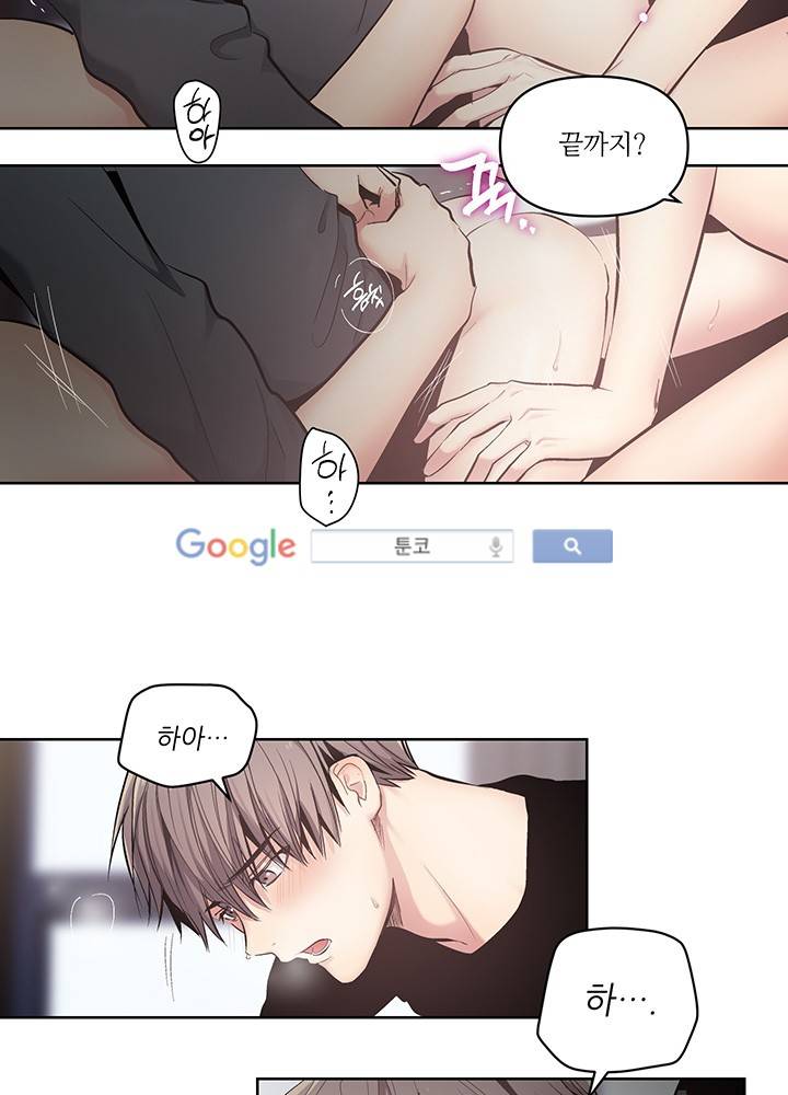 욕망의 일주일 ~오메가버스 단편선~15화 2