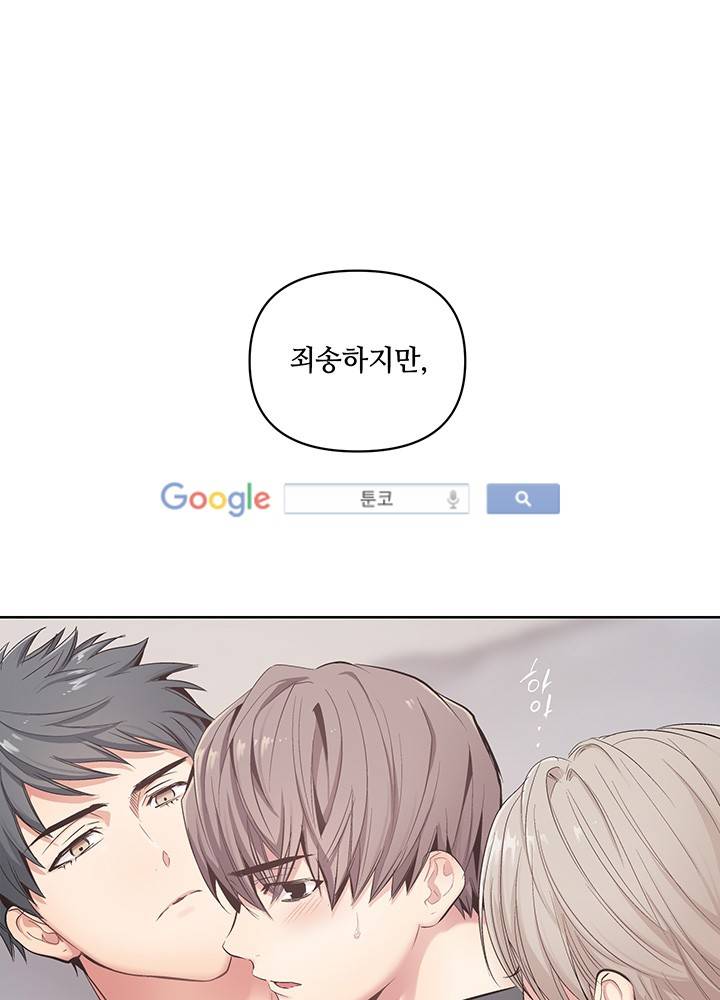 욕망의 일주일 ~오메가버스 단편선~15화 4