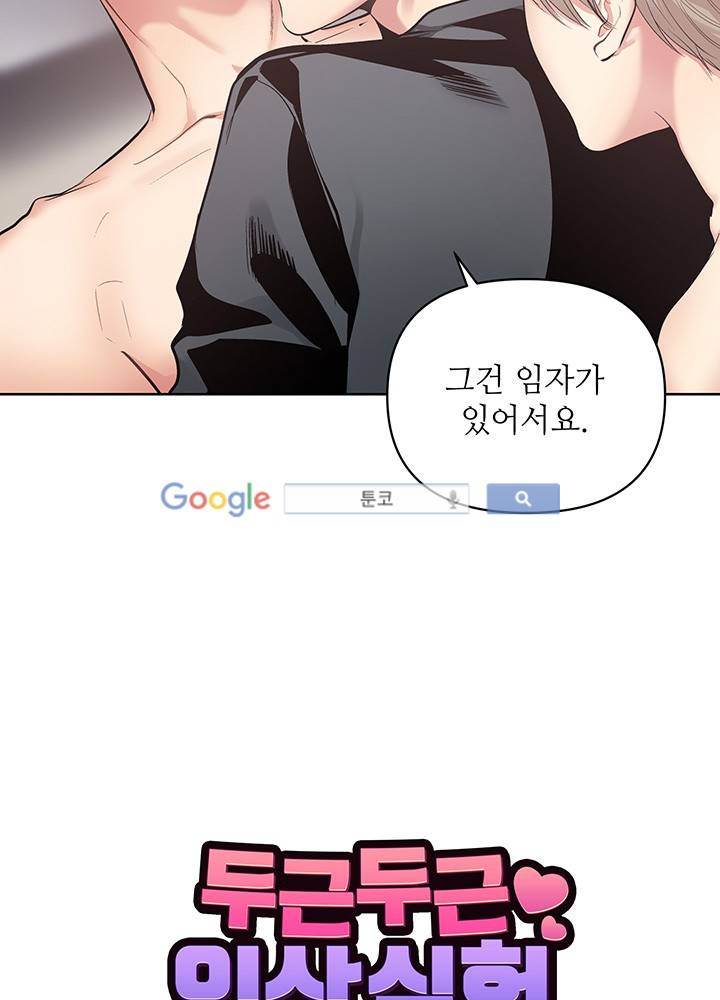 욕망의 일주일 ~오메가버스 단편선~15화 5