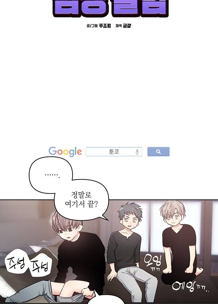 욕망의 일주일 ~오메가버스 단편선~15화 6