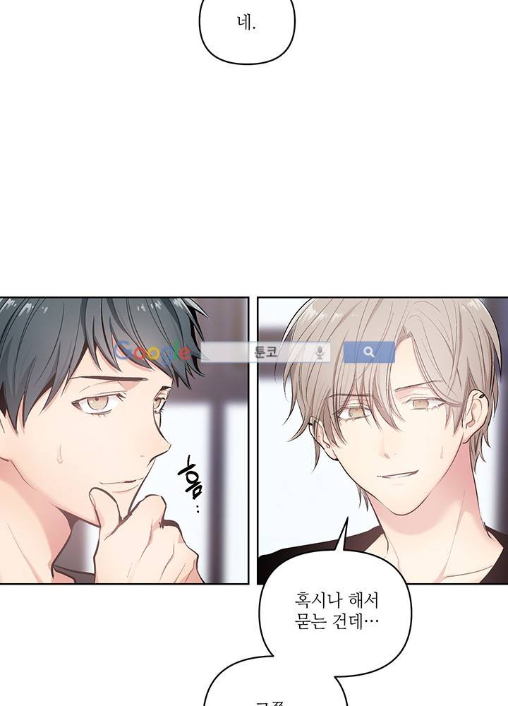 욕망의 일주일 ~오메가버스 단편선~15화 7