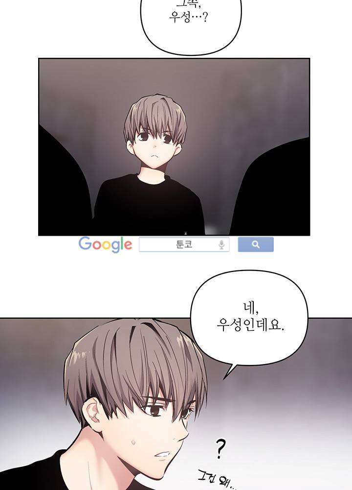 욕망의 일주일 ~오메가버스 단편선~15화 8