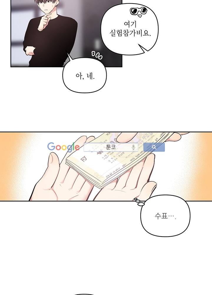 욕망의 일주일 ~오메가버스 단편선~15화 10