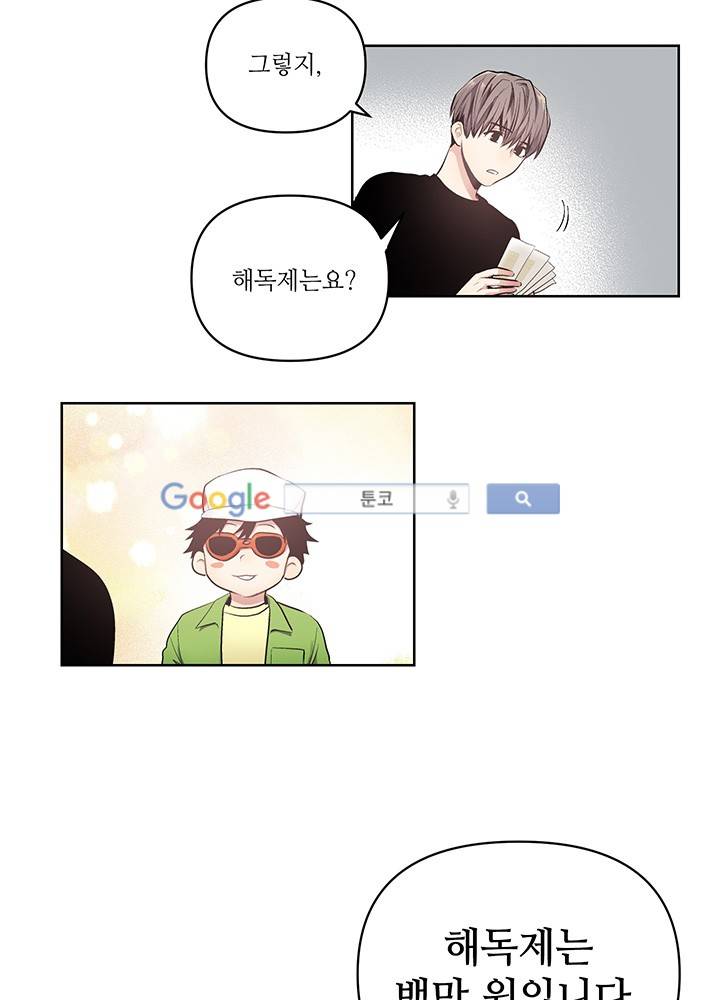 욕망의 일주일 ~오메가버스 단편선~15화 11