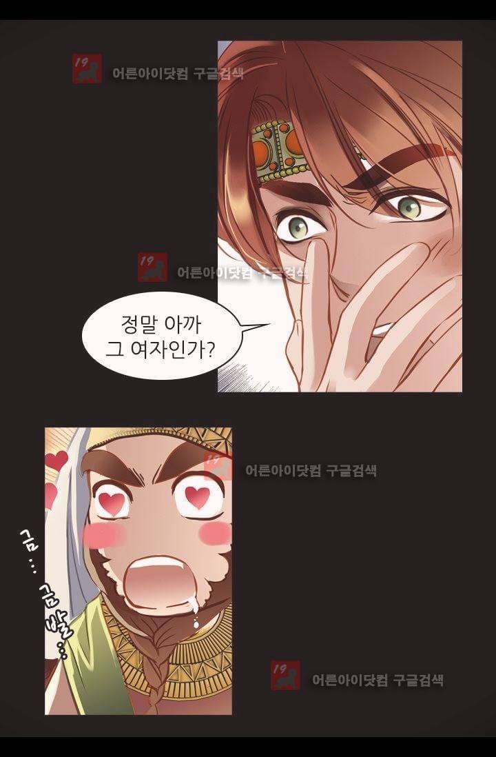 모래와 바다의 노래 4화 3