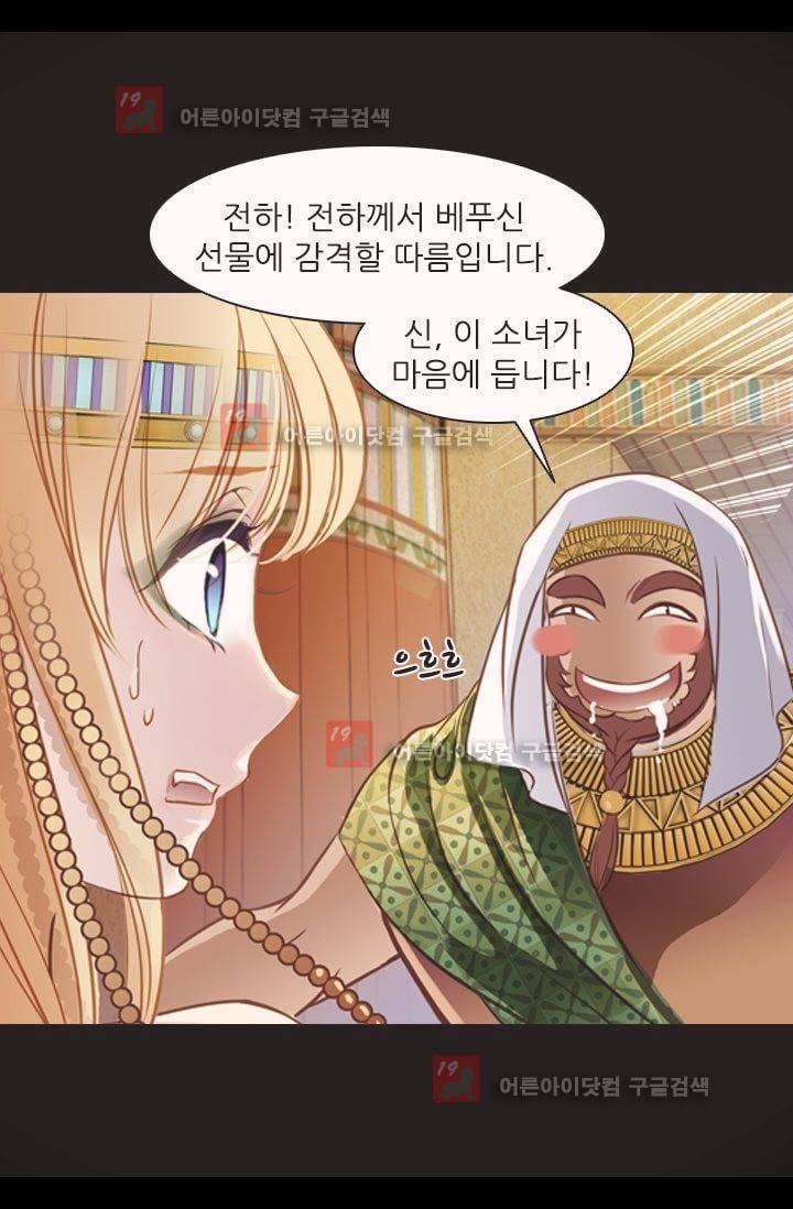 모래와 바다의 노래 4화 5