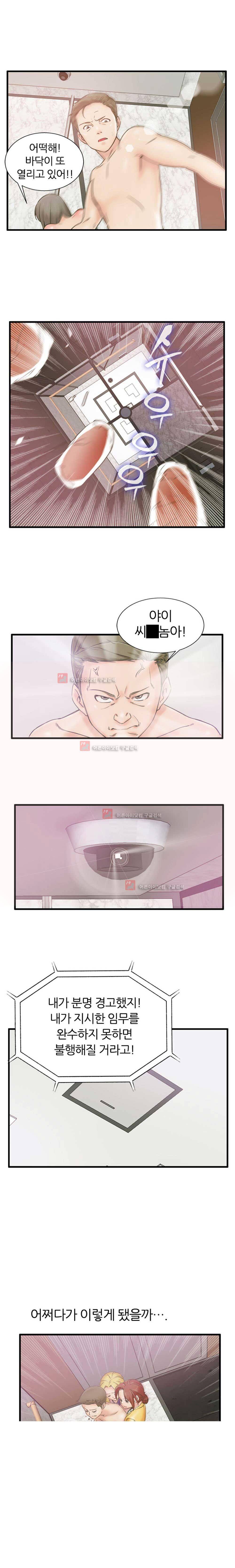 탐욕심판대 프롤로그 2