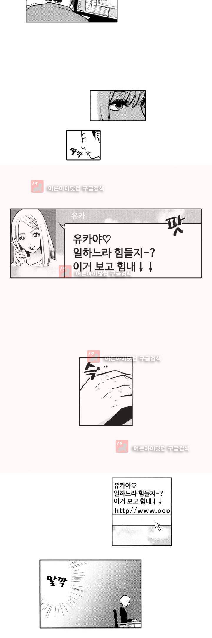 복수의 미망인 3화 15