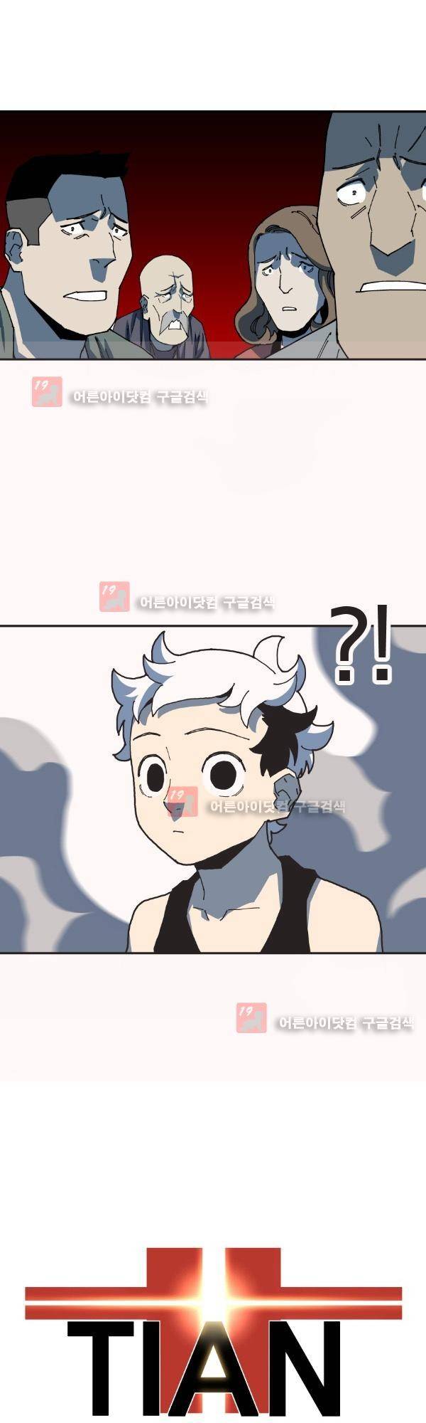 티안 6화 1