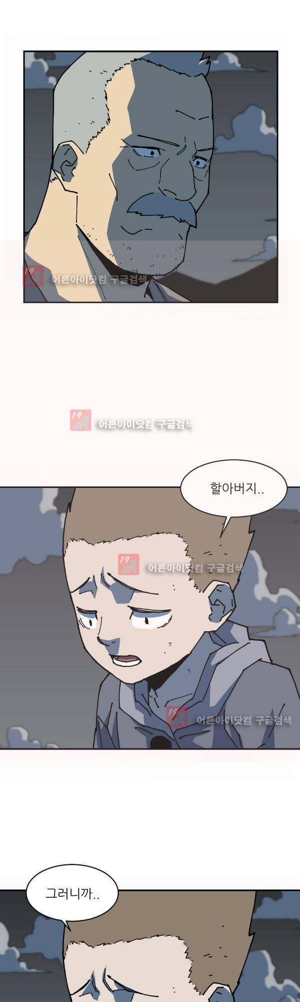 티안 6화 4