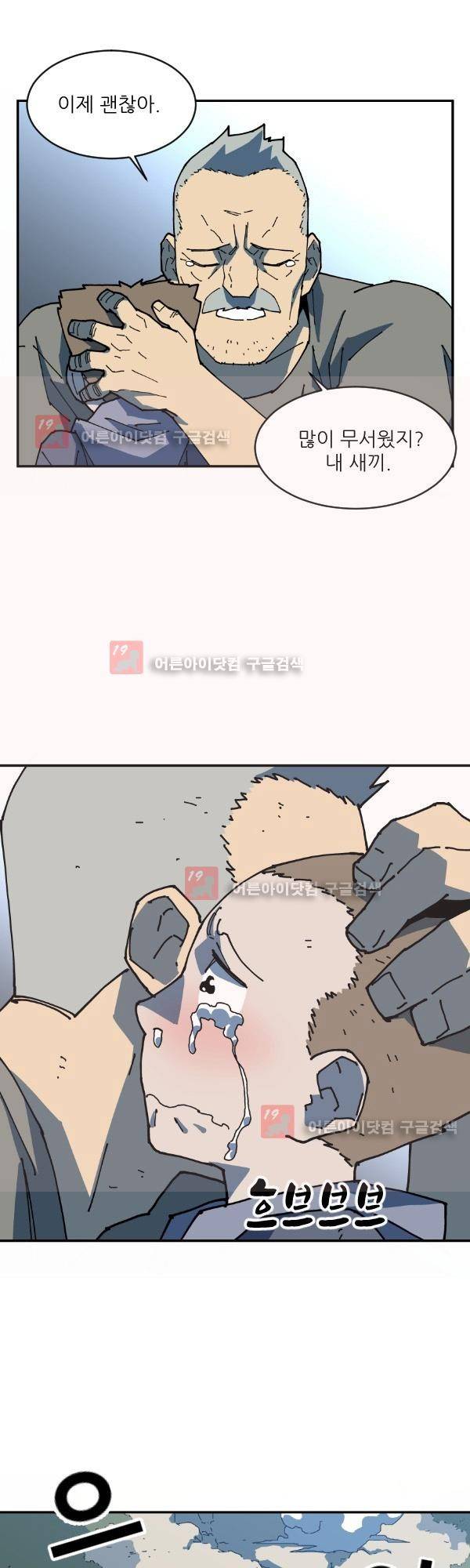 티안 6화 6