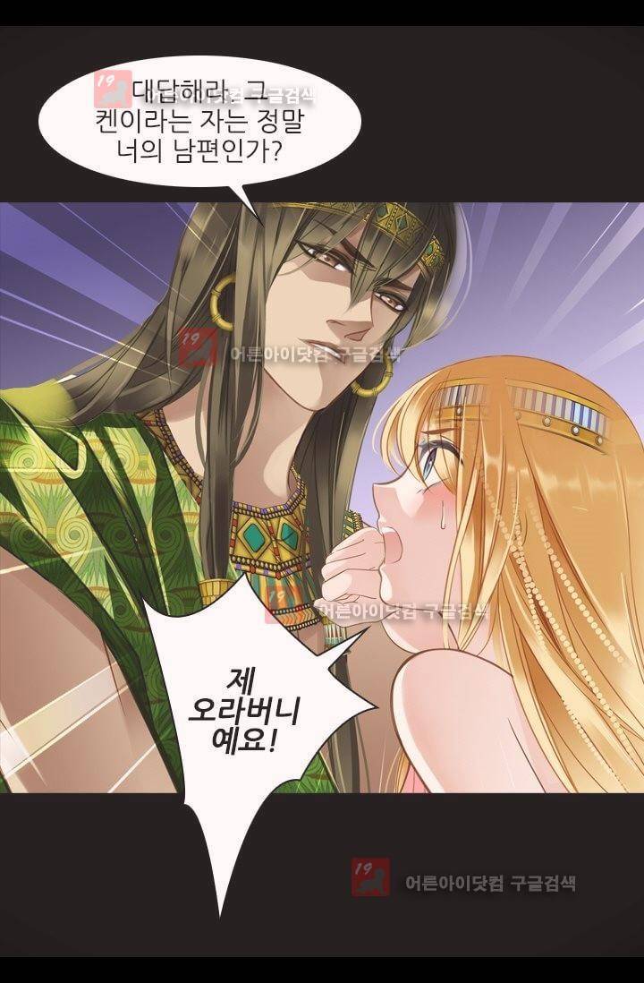 모래와 바다의 노래 6화 6