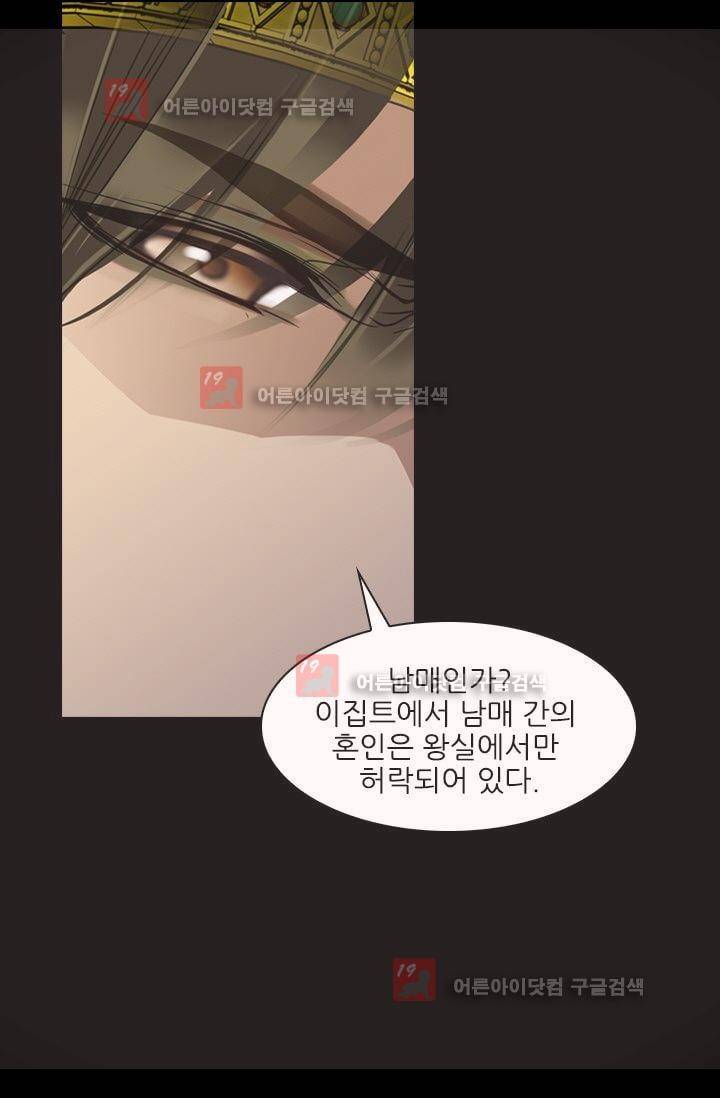 모래와 바다의 노래 6화 7