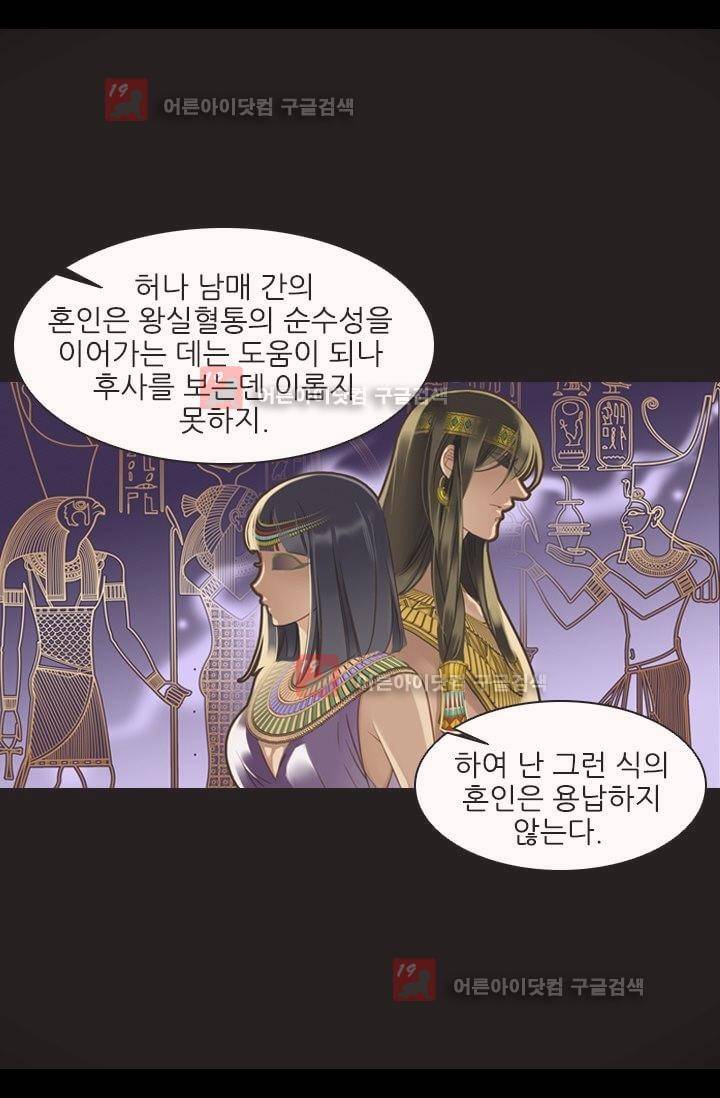모래와 바다의 노래 6화 8