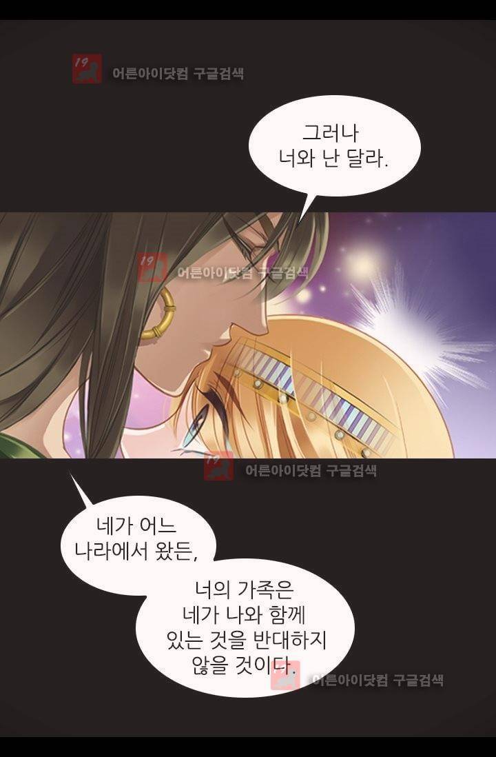 모래와 바다의 노래 6화 9