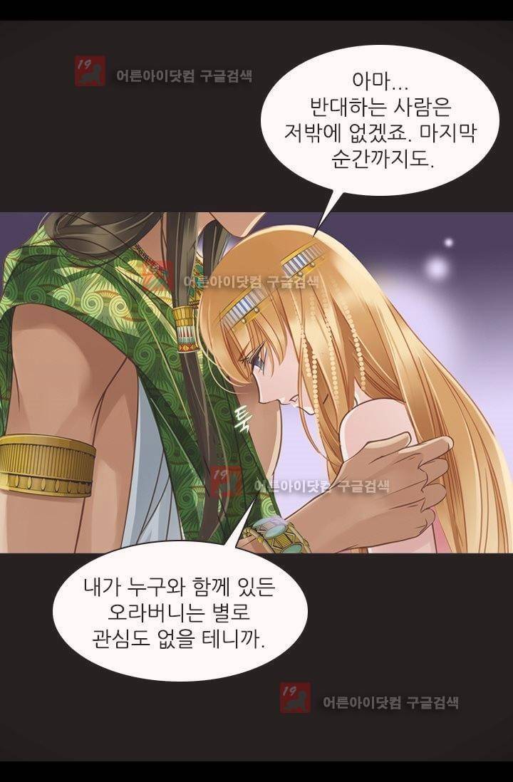 모래와 바다의 노래 6화 11