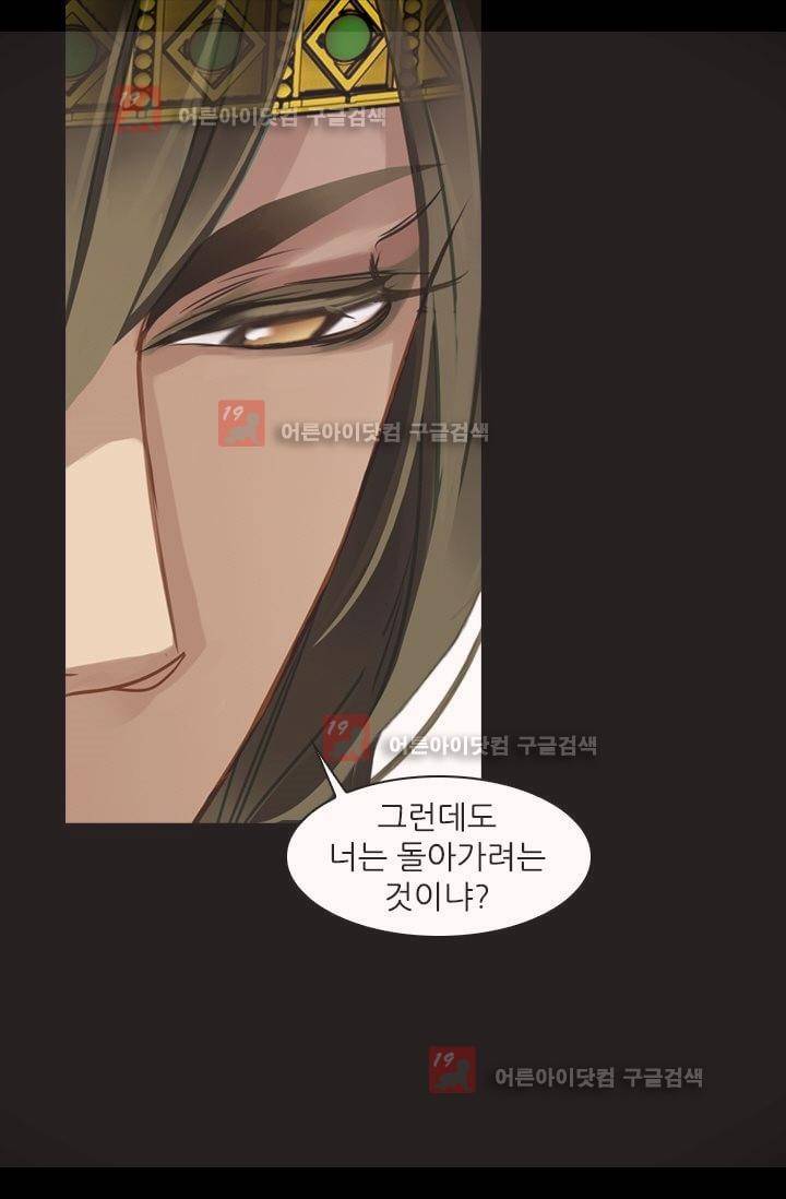 모래와 바다의 노래 6화 12