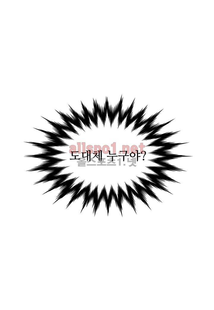 악마와 나 사이에는 6화 4