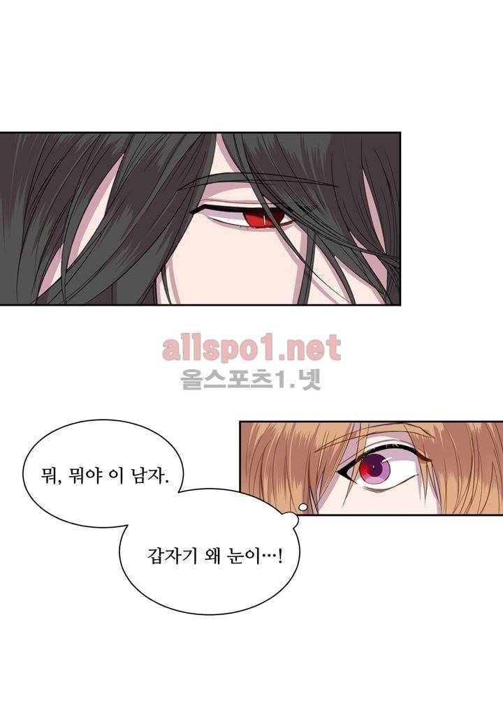 악마와 나 사이에는 6화 5