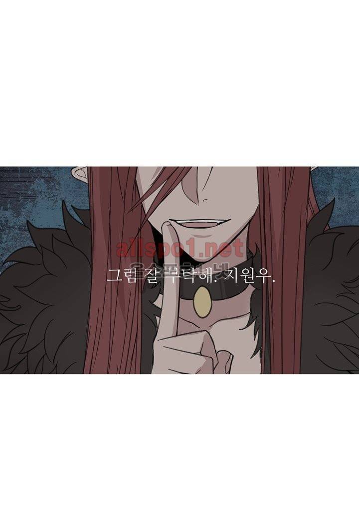 악마와 나 사이에는 6화 6