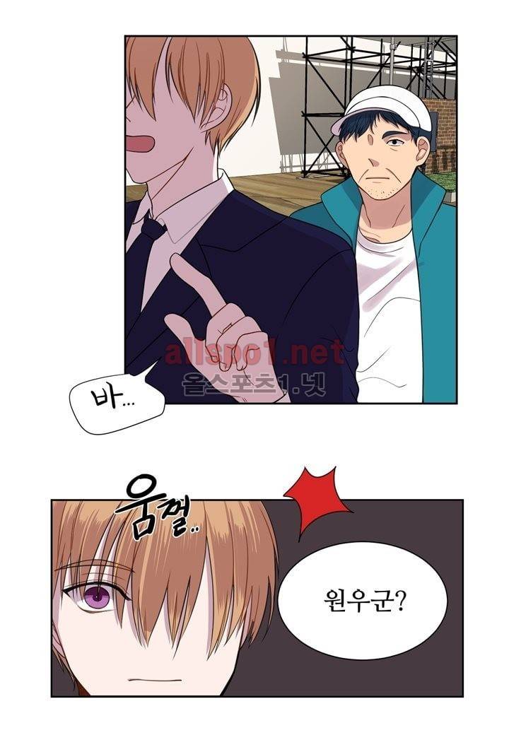악마와 나 사이에는 6화 9