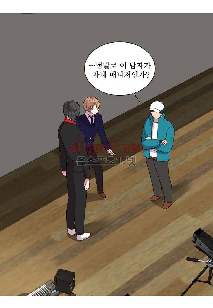 악마와 나 사이에는 6화 10